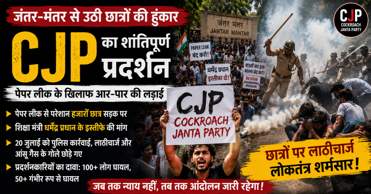 cjp-jantar-mantar-protest-paper-leak-dharmendra-pradhan-resignation