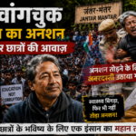 Sonam Wangchuk Hunger Strike: 26 Din Ka Sangharsh Aur Police Action Ki Puri Kahani