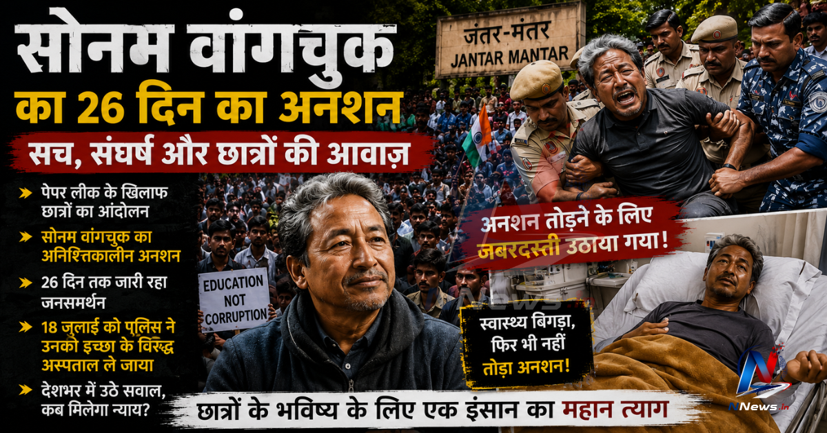 sonam-wangchuk-hunger-strike-police-action-cjp-protest-delhi